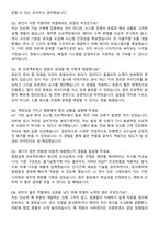 한화시스템(방산부문) SW 자기소개서와 면접자료-5