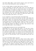 한화시스템(방산부문) SW 자기소개서와 면접자료-6