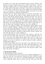 환경(미화원, 공무관, 관리원, 공무직)직무 자기소개서와 면접자료-4