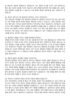 환경(미화원, 공무관, 관리원, 공무직)직무 자기소개서와 면접자료-5