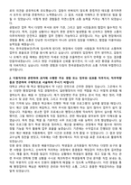 2025 한국공항보안 일반행정 자기소개서와 면접자료-2