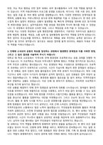 2025 한국공항보안 일반행정 자기소개서와 면접자료-3
