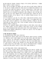 2025 한국공항보안 일반행정 자기소개서와 면접자료-5