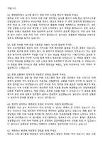 2025 한국공항보안 일반행정 자기소개서와 면접자료-6