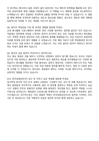 2025 한국공항보안 일반행정 자기소개서와 면접자료-7