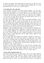 2025 한화세미텍 Future Track 반도체 패키징 공정 개발 자기소개서와 면접자료-2