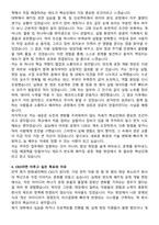 2025 한화세미텍 Future Track 반도체 패키징 공정 개발 자기소개서와 면접자료-3