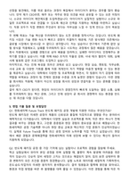 2025 한화세미텍 Future Track 반도체 패키징 공정 개발 자기소개서와 면접자료-4
