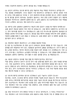 2025 한화세미텍 Future Track 반도체 패키징 공정 개발 자기소개서와 면접자료-5