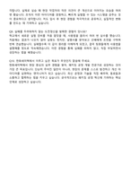 2025 한화세미텍 Future Track 반도체 패키징 공정 개발 자기소개서와 면접자료-6