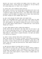 KDB산업은행 기술직 자기소개서와 면접자료-5