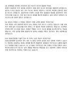 KDB산업은행 기술직 자기소개서와 면접자료-6