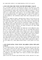대학원 신입 최종합격 자기소개서와 면접자료-2
