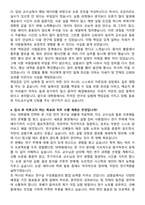 대학원 신입 최종합격 자기소개서와 면접자료-3