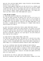 대학원 신입 최종합격 자기소개서와 면접자료-4