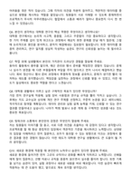 대학원 신입 최종합격 자기소개서와 면접자료-5