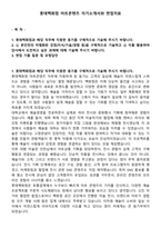 롯데백화점 아트콘텐츠 자기소개서와 면접자료-1