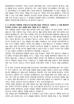 롯데백화점 아트콘텐츠 자기소개서와 면접자료-2