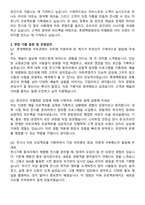 롯데백화점 아트콘텐츠 자기소개서와 면접자료-3
