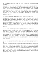 롯데백화점 아트콘텐츠 자기소개서와 면접자료-4