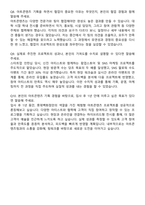 롯데백화점 아트콘텐츠 자기소개서와 면접자료-5