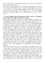 롯데백화점 온라인전략 합격 자기소개서와 면접자료-2