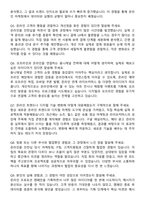 롯데백화점 온라인전략 합격 자기소개서와 면접자료-4