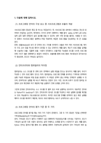 [컴퓨터과학과] 다음에 대해 답하시오 프로그래밍 언어의 구성 요소 중 서브프로그램, 모듈을 각각 10줄 이내로 설명하시오 인터프리터와 컴파일러의 차이점을 3줄 이상 10줄 이하로 설명 프로그래밍 언어의 평가 기준 중 두 가지만 선택하여 설명하시오 BNF로 표현된 다음 다섯 개의 구문-3