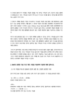 [컴퓨터과학과] 다음에 대해 답하시오 프로그래밍 언어의 구성 요소 중 서브프로그램, 모듈을 각각 10줄 이내로 설명하시오 인터프리터와 컴파일러의 차이점을 3줄 이상 10줄 이하로 설명 프로그래밍 언어의 평가 기준 중 두 가지만 선택하여 설명하시오 BNF로 표현된 다음 다섯 개의 구문-4