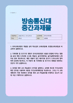 [유아교육과정] 1 유아교육과정의 개념을 상위 학교급의 교육과정(예 초중등교육과정)과 비교하여 설명하시오-1