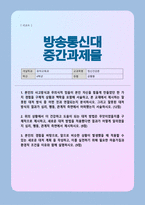 [정신건강론] 방통대 4공통 본인사고 방식과 무의식적 믿음 자신 힘들게 만들었던 한가지 경험 구체적 상황 맥락 서술 잘못된 대처방식결과가 심리행동 관계적측면-1