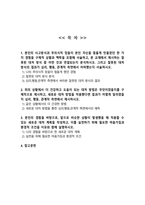 [정신건강론] 방통대 4공통 본인사고 방식과 무의식적 믿음 자신 힘들게 만들었던 한가지 경험 구체적 상황 맥락 서술 잘못된 대처방식결과가 심리행동 관계적측면-2