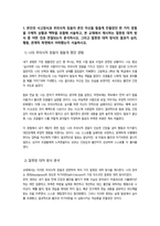 [정신건강론] 방통대 4공통 본인사고 방식과 무의식적 믿음 자신 힘들게 만들었던 한가지 경험 구체적 상황 맥락 서술 잘못된 대처방식결과가 심리행동 관계적측면-3