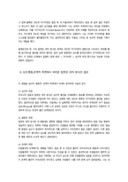 [정신건강론] 방통대 4공통 본인사고 방식과 무의식적 믿음 자신 힘들게 만들었던 한가지 경험 구체적 상황 맥락 서술 잘못된 대처방식결과가 심리행동 관계적측면-4