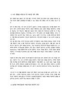 [정신건강론] 방통대 4공통 본인사고 방식과 무의식적 믿음 자신 힘들게 만들었던 한가지 경험 구체적 상황 맥락 서술 잘못된 대처방식결과가 심리행동 관계적측면-7
