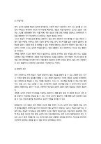 [정신건강론] 방통대 4공통 본인사고 방식과 무의식적 믿음 자신 힘들게 만들었던 한가지 경험 구체적 상황 맥락 서술 잘못된 대처방식결과가 심리행동 관계적측면-8