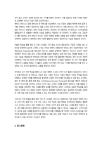 [중소기업창업론] 방송통신대)) 공통 비즈니스 모델 Business Model개념설명하고 비즈니스 모델의 분석 기법 중 비즈니스 델 캔버스및 린캔버스의 개념 구성요소 서술-6