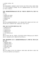 [강력추천] 실험동물기술원 1급 필기시험 기출(복기)문제집-16