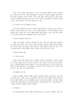 평생교육경영론3공통 기존에 알고있던 경영개념과 본과목학습이후 경영의 개념 자신이 4년 후 평생교육단체혹은 기관를 설립 작성하시오00-4