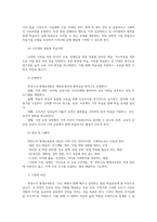 평생교육경영론3공통 기존에 알고있던 경영개념과 본과목학습이후 경영의 개념 자신이 4년 후 평생교육단체혹은 기관를 설립 작성하시오00-5