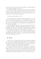 평생교육경영론3공통 기존에 알고있던 경영개념과 본과목학습이후 경영의 개념 자신이 4년 후 평생교육단체혹은 기관를 설립 작성하시오00-6