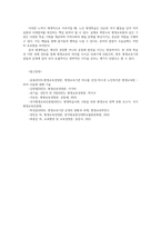 평생교육경영론3공통 기존에 알고있던 경영개념과 본과목학습이후 경영의 개념 자신이 4년 후 평생교육단체혹은 기관를 설립 작성하시오00-7