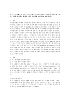 (2025학년도 2학기 중간과제물, 인간과교육, 공통형)1. 후기 현대철학적 인간 이해의 관점에서 강조되고 있는 인간관의 특징을 설명하고, 이러한 관점에서 종래의 과학적 인간관을 비판적으로 고찰하시오. 2. 콜버그(Kohlberg)의 도덕성 발달이론을 설명하고,-2