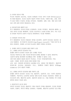 (2025학년도 2학기 중간과제물, 인간과교육, 공통형)1. 후기 현대철학적 인간 이해의 관점에서 강조되고 있는 인간관의 특징을 설명하고, 이러한 관점에서 종래의 과학적 인간관을 비판적으로 고찰하시오. 2. 콜버그(Kohlberg)의 도덕성 발달이론을 설명하고,-3