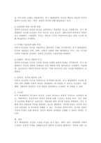 (2025학년도 2학기 중간과제물, 인간과교육, 공통형)1. 후기 현대철학적 인간 이해의 관점에서 강조되고 있는 인간관의 특징을 설명하고, 이러한 관점에서 종래의 과학적 인간관을 비판적으로 고찰하시오. 2. 콜버그(Kohlberg)의 도덕성 발달이론을 설명하고,-4