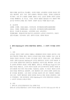 (2025학년도 2학기 중간과제물, 인간과교육, 공통형)1. 후기 현대철학적 인간 이해의 관점에서 강조되고 있는 인간관의 특징을 설명하고, 이러한 관점에서 종래의 과학적 인간관을 비판적으로 고찰하시오. 2. 콜버그(Kohlberg)의 도덕성 발달이론을 설명하고,-5
