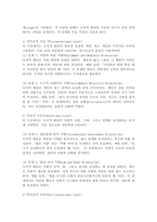 (2025학년도 2학기 중간과제물, 인간과교육, 공통형)1. 후기 현대철학적 인간 이해의 관점에서 강조되고 있는 인간관의 특징을 설명하고, 이러한 관점에서 종래의 과학적 인간관을 비판적으로 고찰하시오. 2. 콜버그(Kohlberg)의 도덕성 발달이론을 설명하고,-6