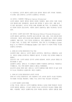 (2025학년도 2학기 중간과제물, 인간과교육, 공통형)1. 후기 현대철학적 인간 이해의 관점에서 강조되고 있는 인간관의 특징을 설명하고, 이러한 관점에서 종래의 과학적 인간관을 비판적으로 고찰하시오. 2. 콜버그(Kohlberg)의 도덕성 발달이론을 설명하고,-7