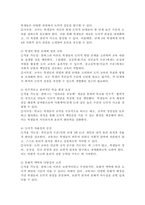 (2025학년도 2학기 중간과제물, 인간과교육, 공통형)1. 후기 현대철학적 인간 이해의 관점에서 강조되고 있는 인간관의 특징을 설명하고, 이러한 관점에서 종래의 과학적 인간관을 비판적으로 고찰하시오. 2. 콜버그(Kohlberg)의 도덕성 발달이론을 설명하고,-8