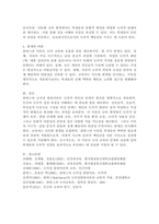 (2025학년도 2학기 중간과제물, 인간과교육, 공통형)1. 후기 현대철학적 인간 이해의 관점에서 강조되고 있는 인간관의 특징을 설명하고, 이러한 관점에서 종래의 과학적 인간관을 비판적으로 고찰하시오. 2. 콜버그(Kohlberg)의 도덕성 발달이론을 설명하고,-9